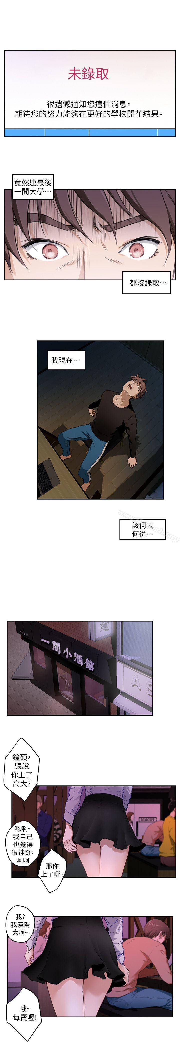 第1话 - 第2.jpg页