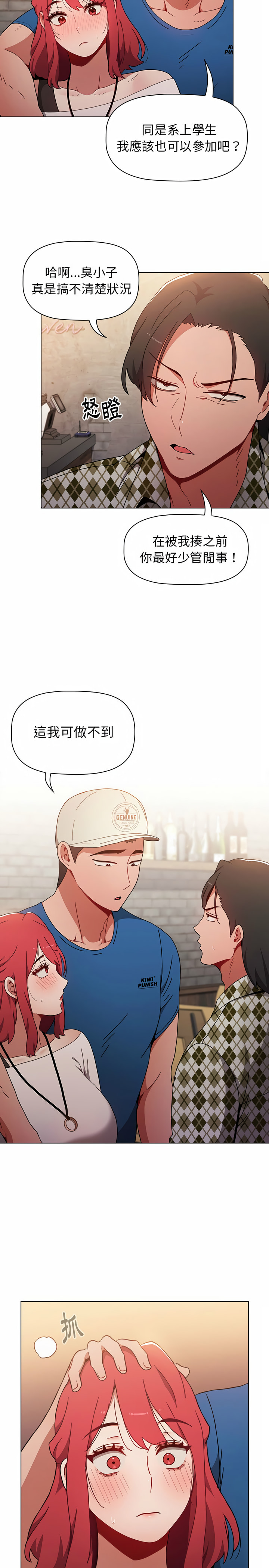 第12话 - 第3.jpg页