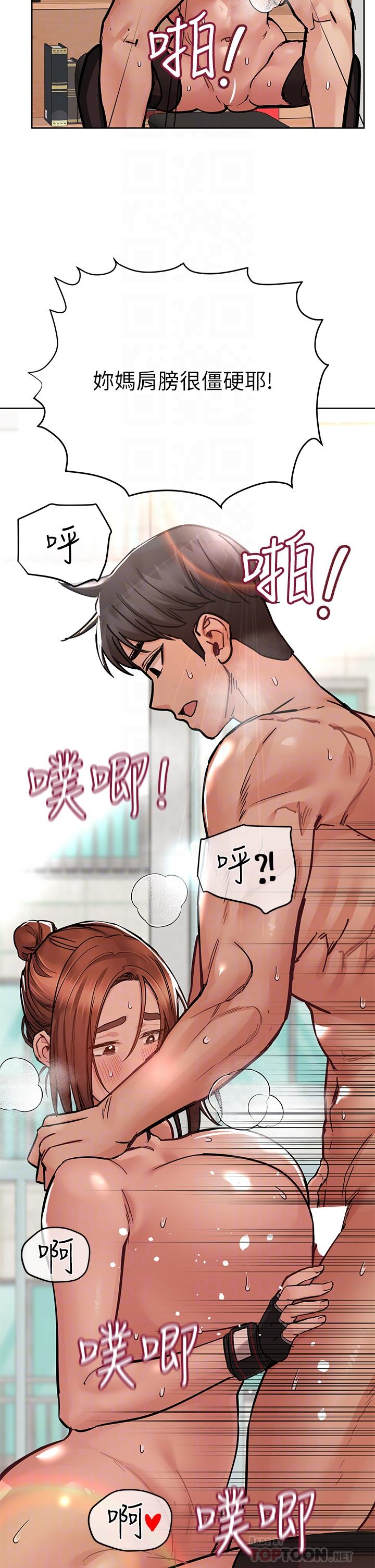 第65話-我才是電燈泡嗎 - 第10.jpg页