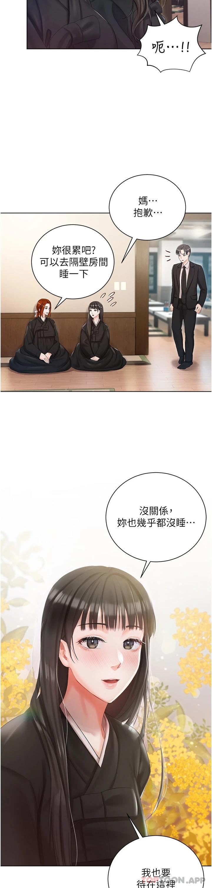 第5話-截然不同的兩姐妹 - 第22.jpg页