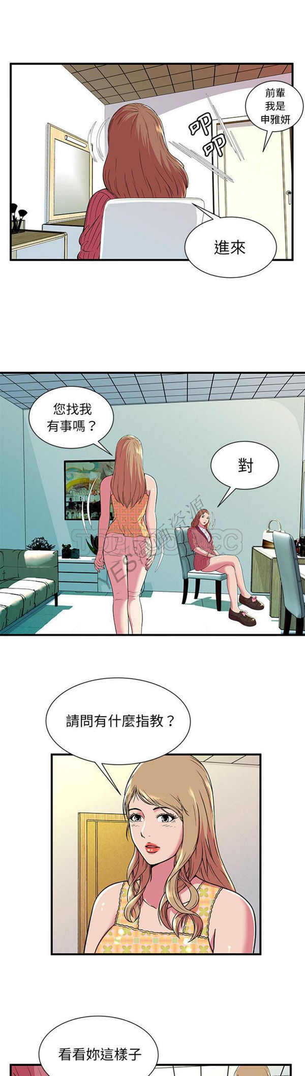 第 71 话 - 第13.jpg页