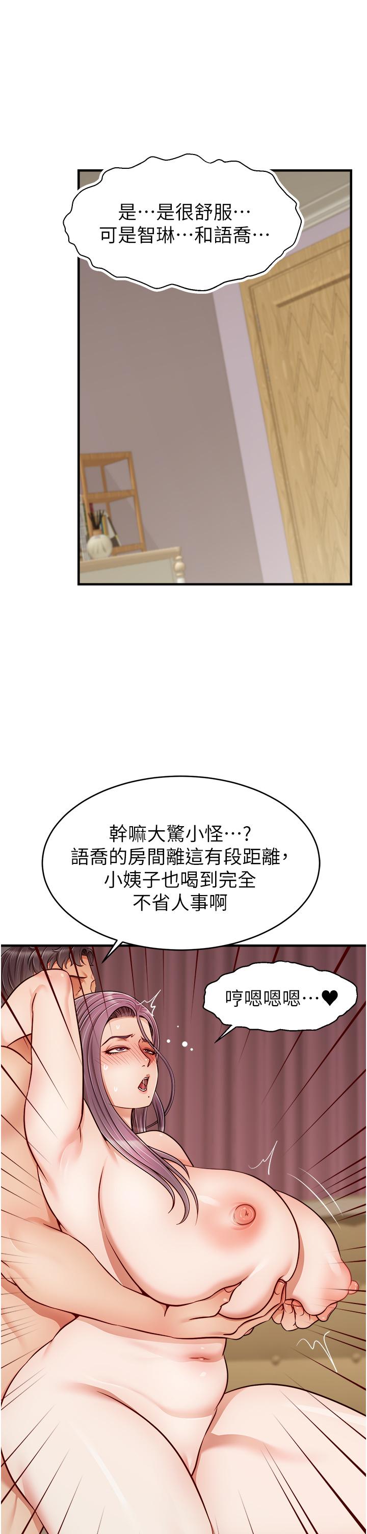第26話-對女兒伸出魔爪 - 第21.jpg页