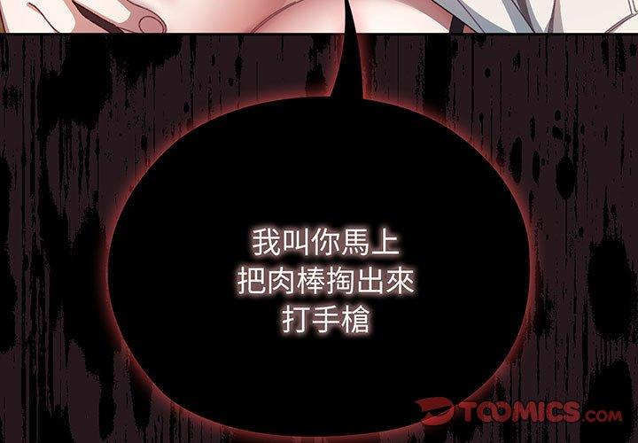 第4话 - 第3.jpg页