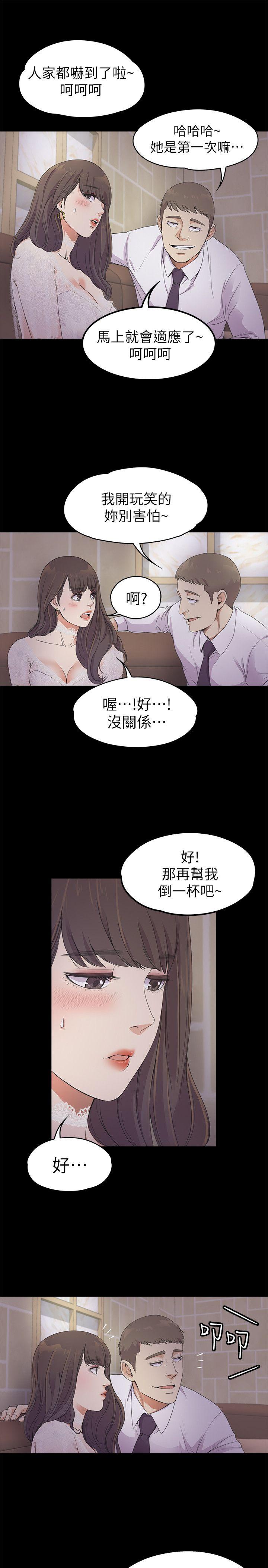 第20话 - 一天賺到的錢 - 第14.jpg页