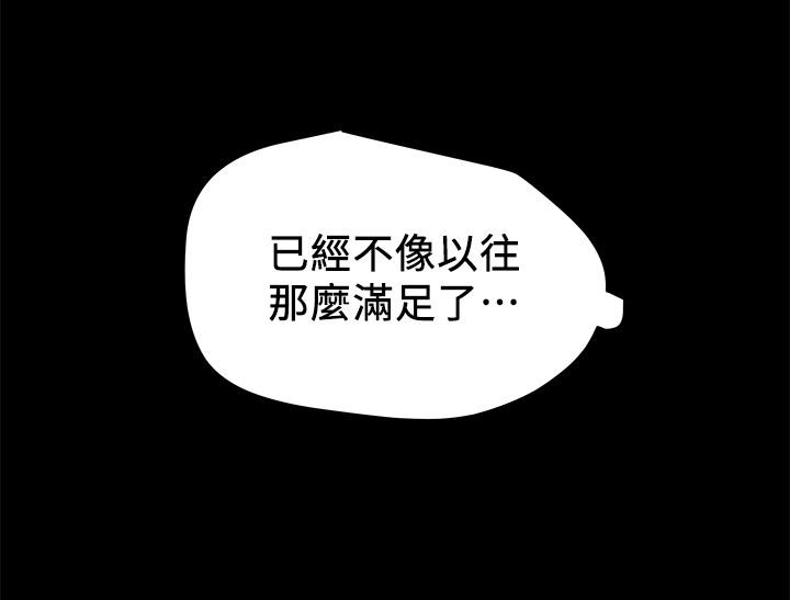 第38话-老公，你太粗鲁了 - 第22.jpg页
