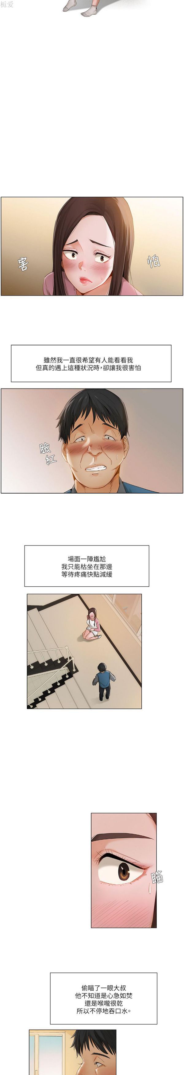 第 12 话 - 第2.jpg页