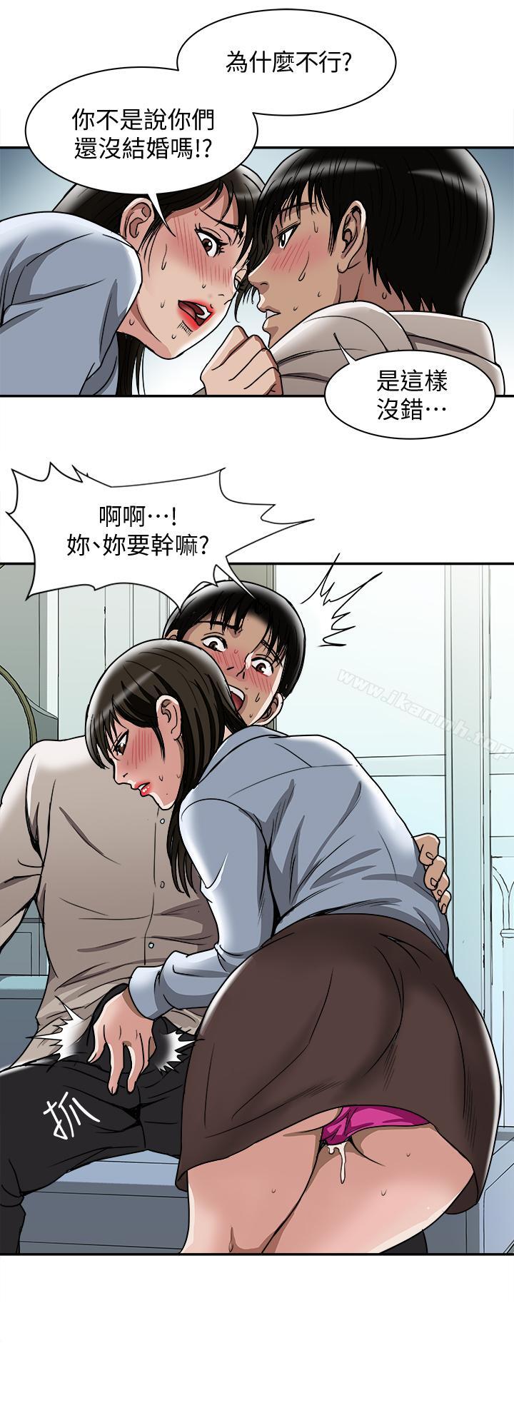第50話(第2季)-野獸般的絕頂高潮 - 第27.jpg页