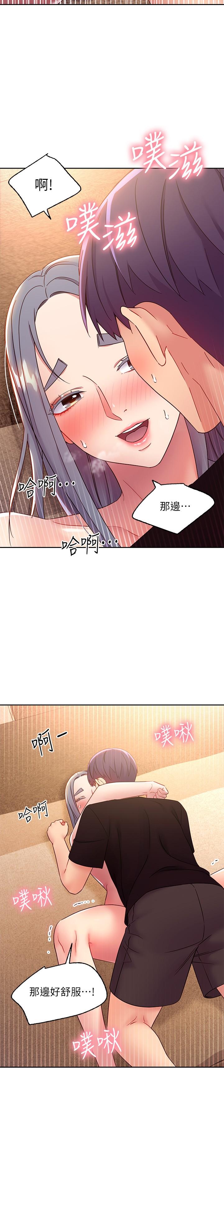 第83話-讓我興奮起來 - 第5.jpg页