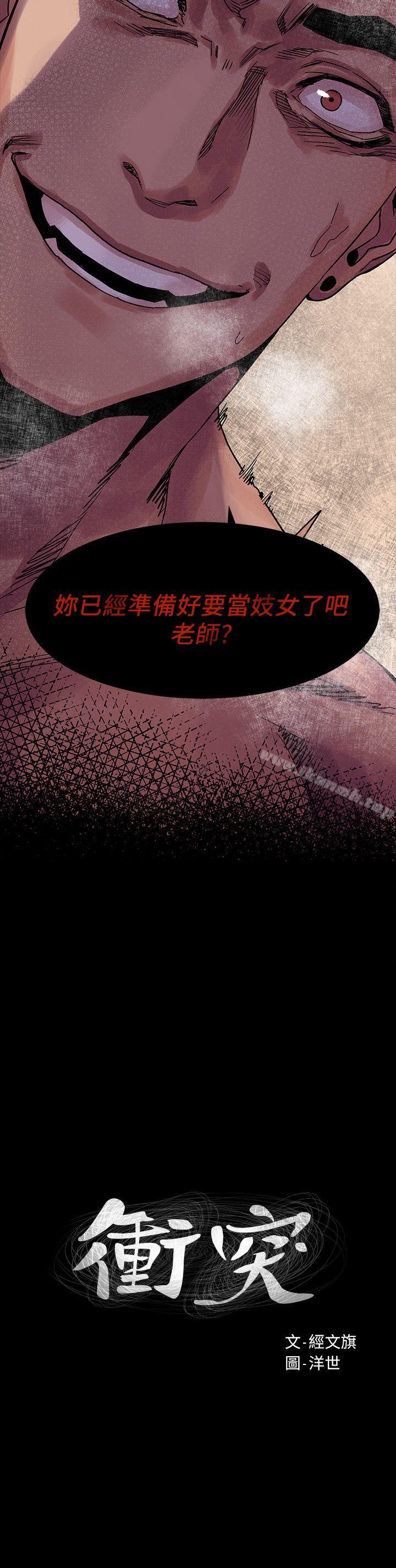 第18話 - 第3.jpg页
