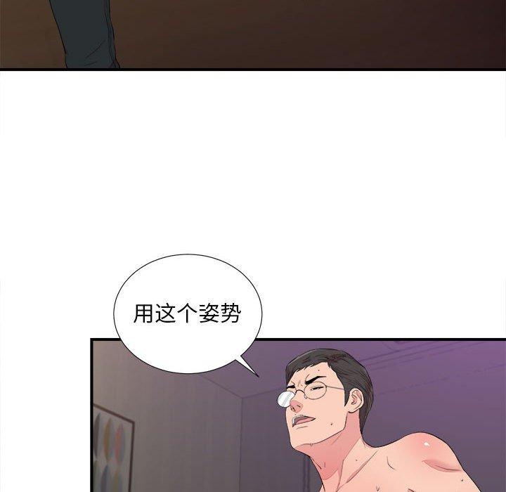 第 39 话 - 第48.jpg页