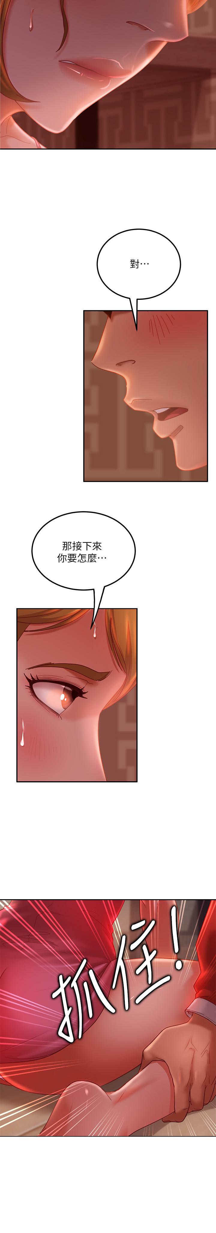 第5话-教训放肆房客的办法 - 第26.jpg页