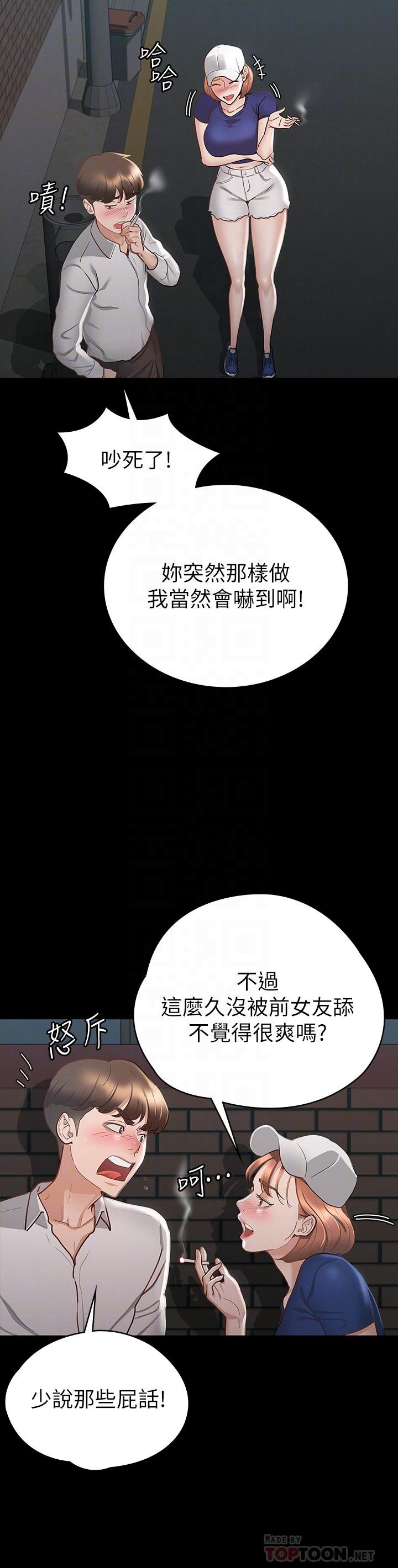 第18話-胸部還是這麼柔軟有彈性 - 第8.jpg页