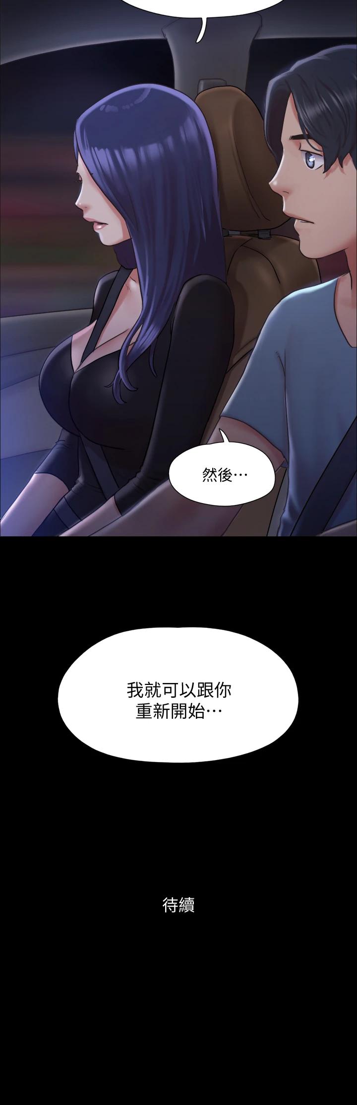 第104話-讓我看妳的身子值多少 - 第38.jpg页