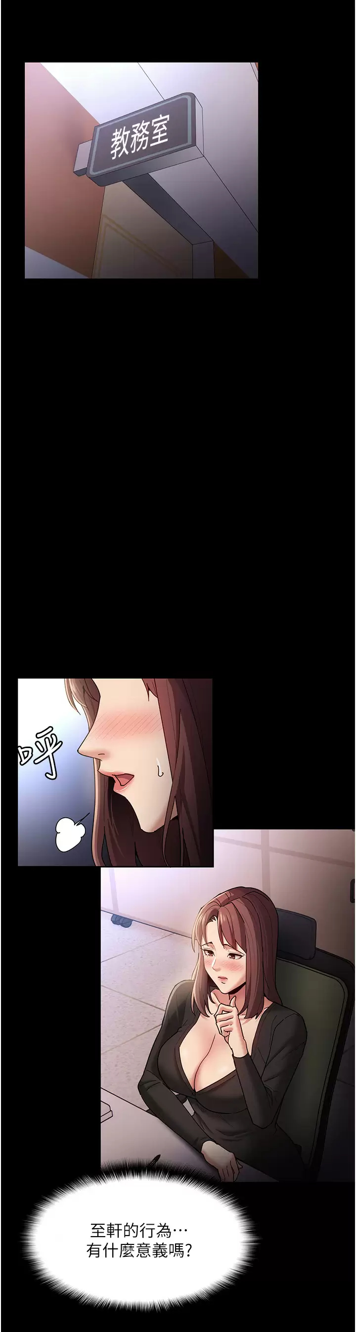 第13話-自投羅網的獵物 - 第36.jpg页