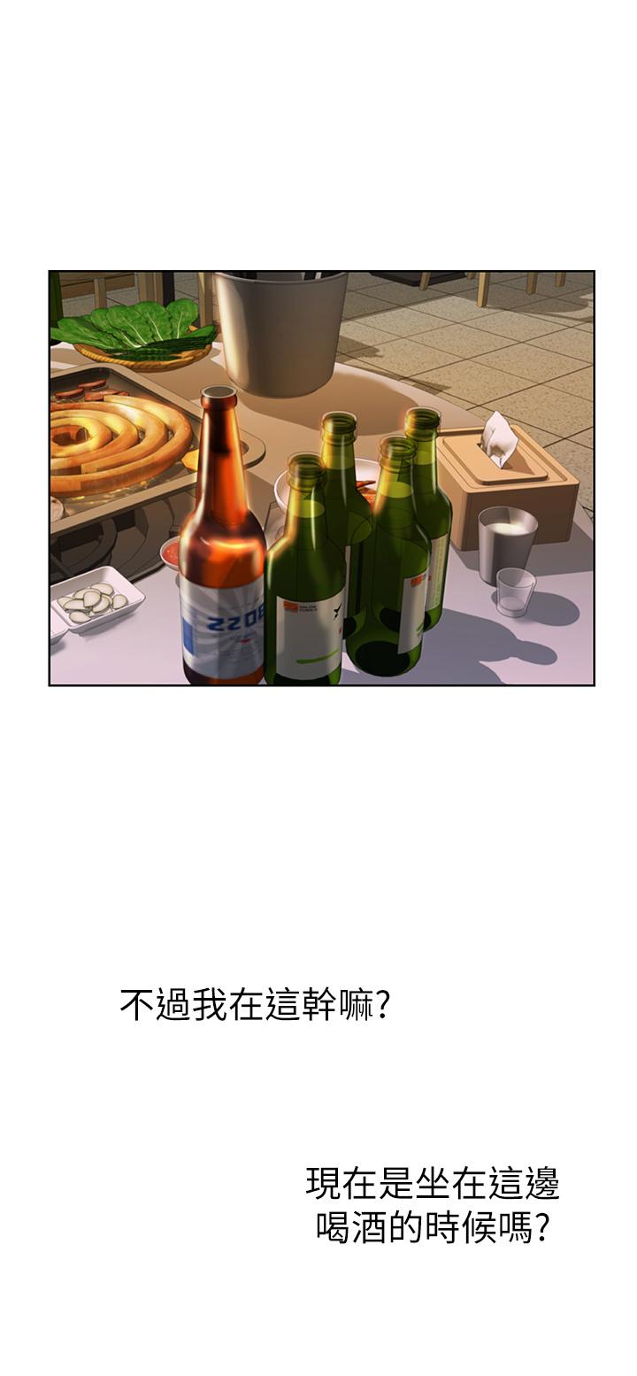 第56話-我們來玩3P吧 - 第46.jpg页