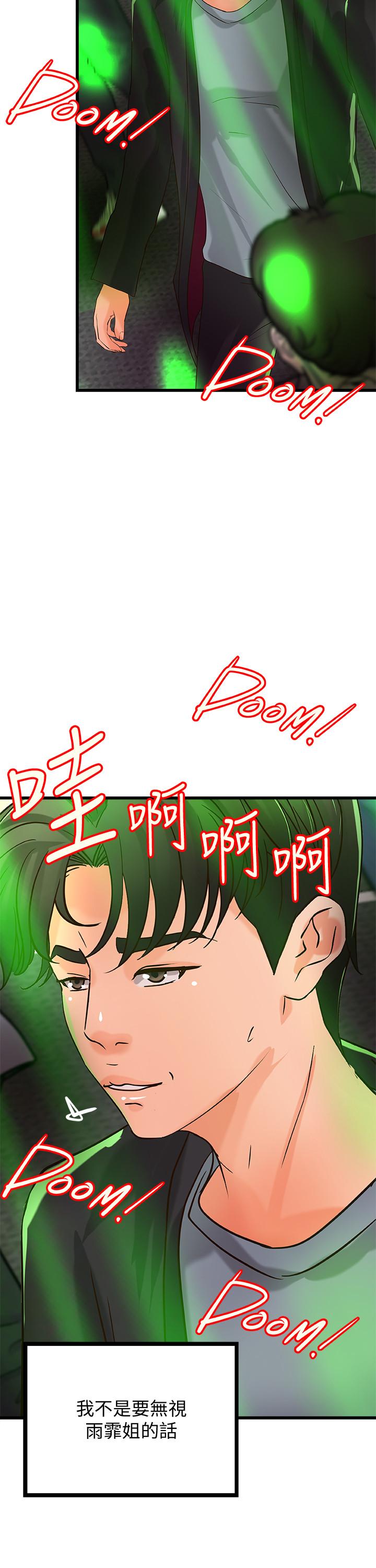 第27話-志翔上夜店的原因 - 第29.jpg页
