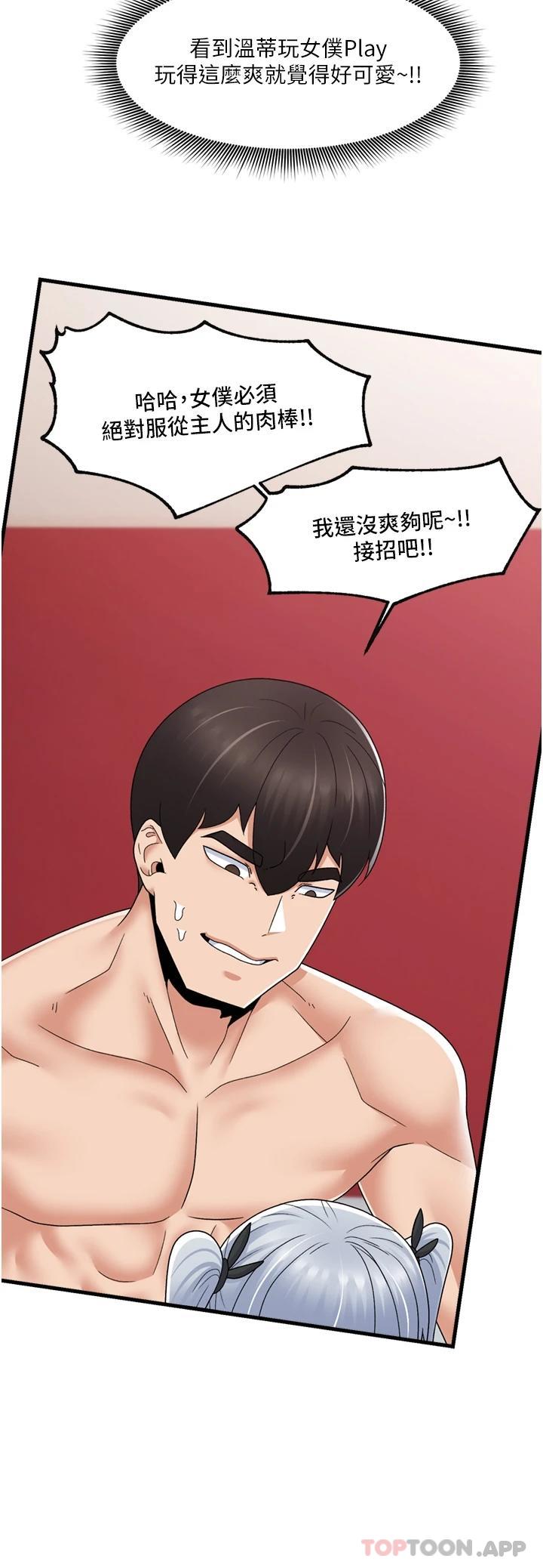 第58话-绝顶升天的来回抽插 - 第20.jpg页