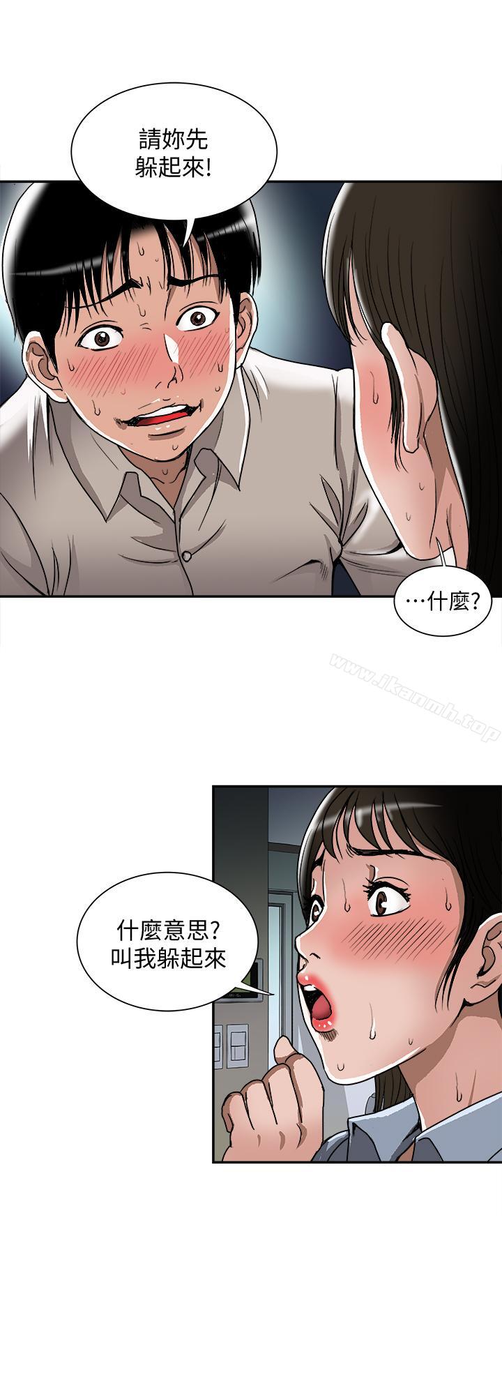 第51話(第2季)-前妻的熱情服務 - 第25.jpg页