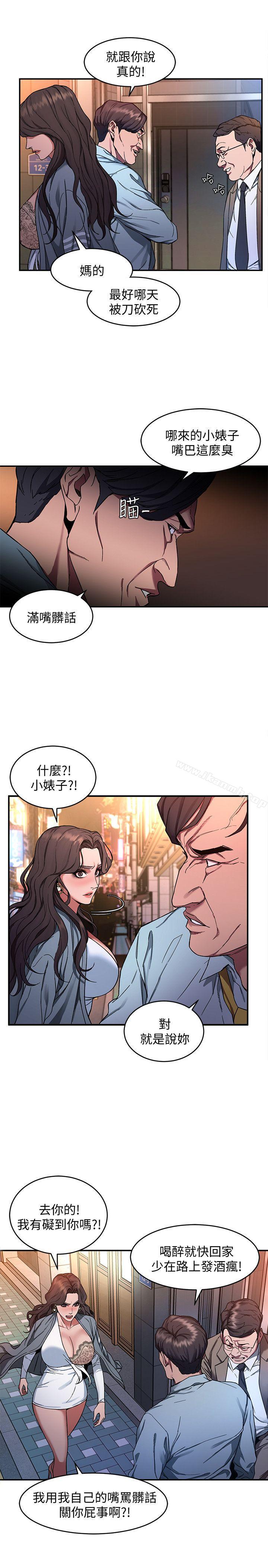 第4話-你也脫嘛~ - 第30.jpg页