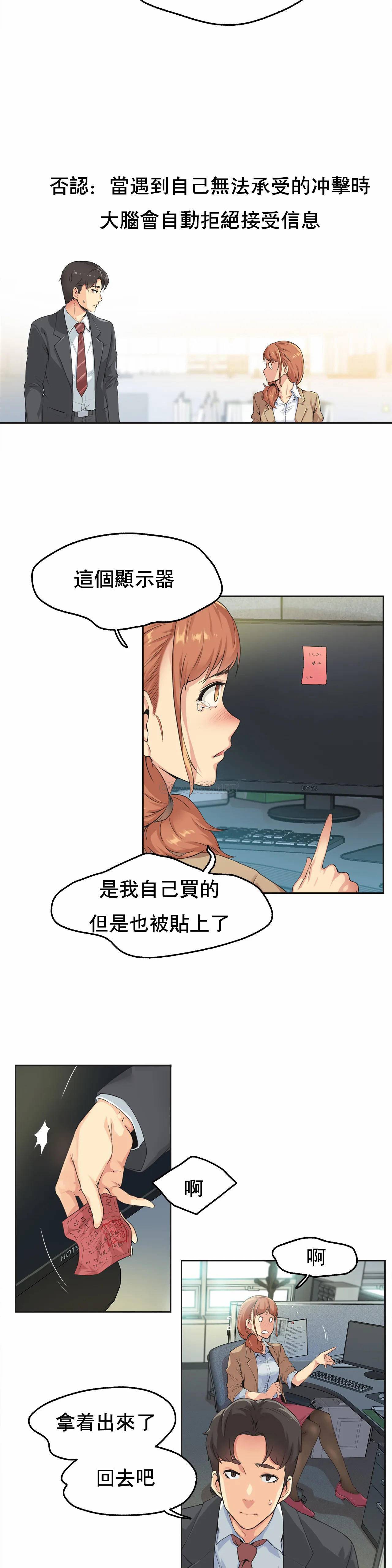 第1话 - 第18.jpg页