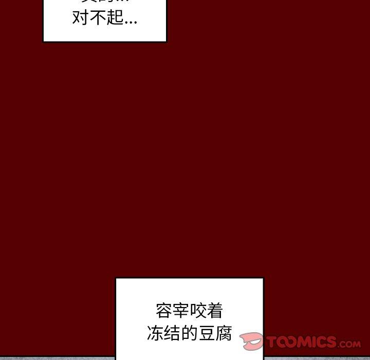 第25话 - 第111.jpg页