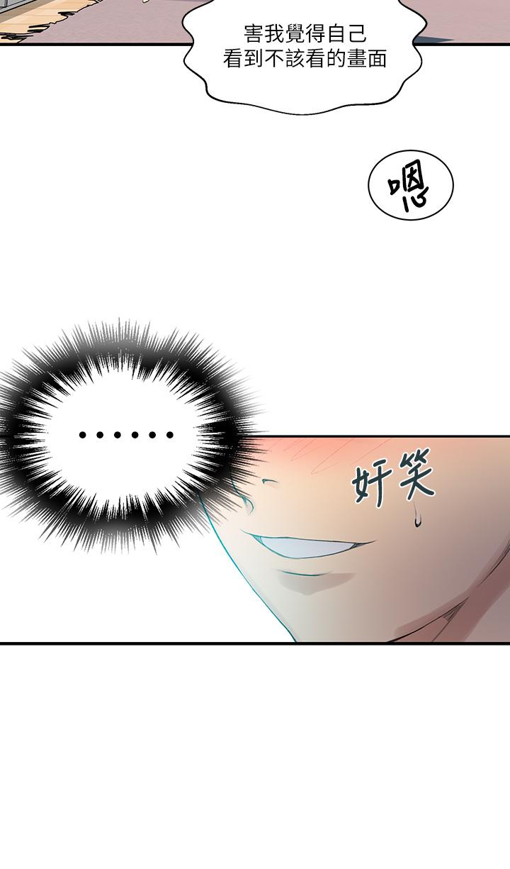 第136話-精液要公平分配呦 - 第23.jpg页