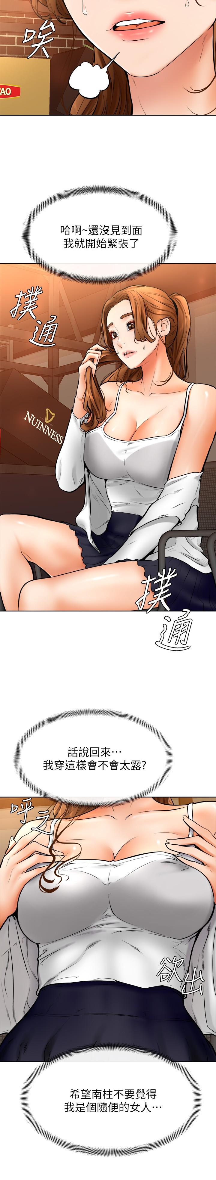 第15話-今天就是來把你吃掉的 - 第5.jpg页