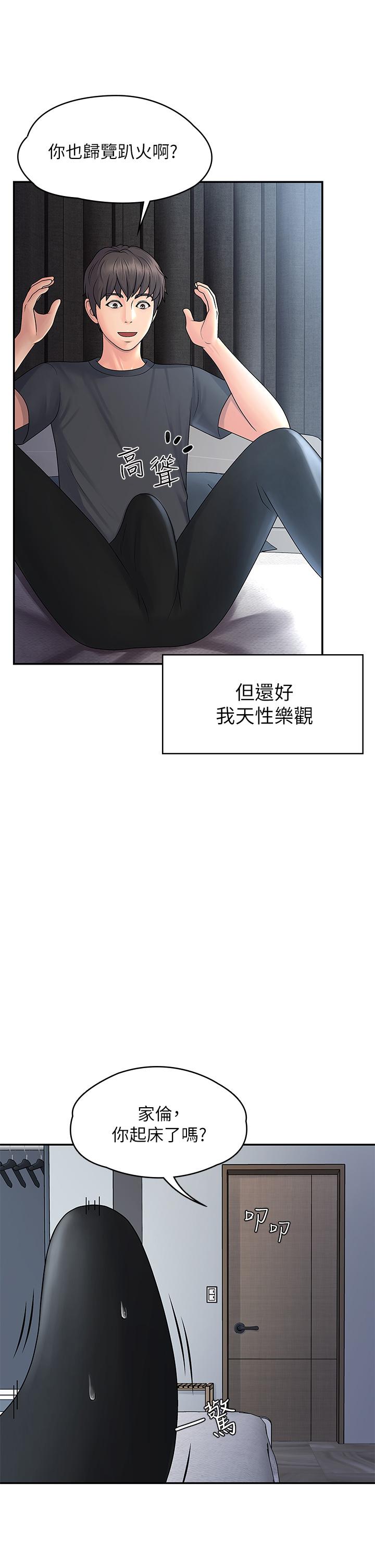 第1話-初次見面就顏射 - 第10.jpg页