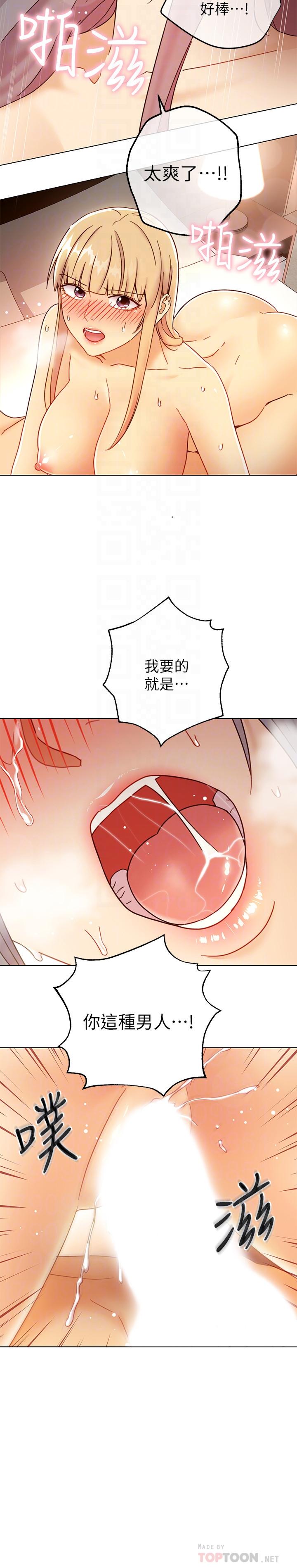 第48話-舌尖上的蜜汁 - 第8.jpg页