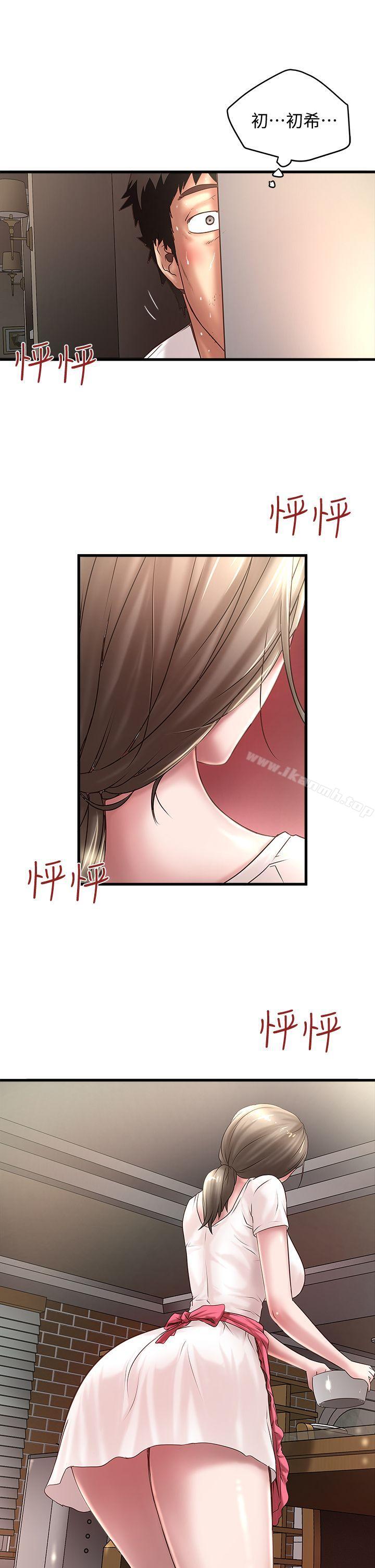 第15话-裁日挑拨花瑛夫妇 - 第21.jpg页