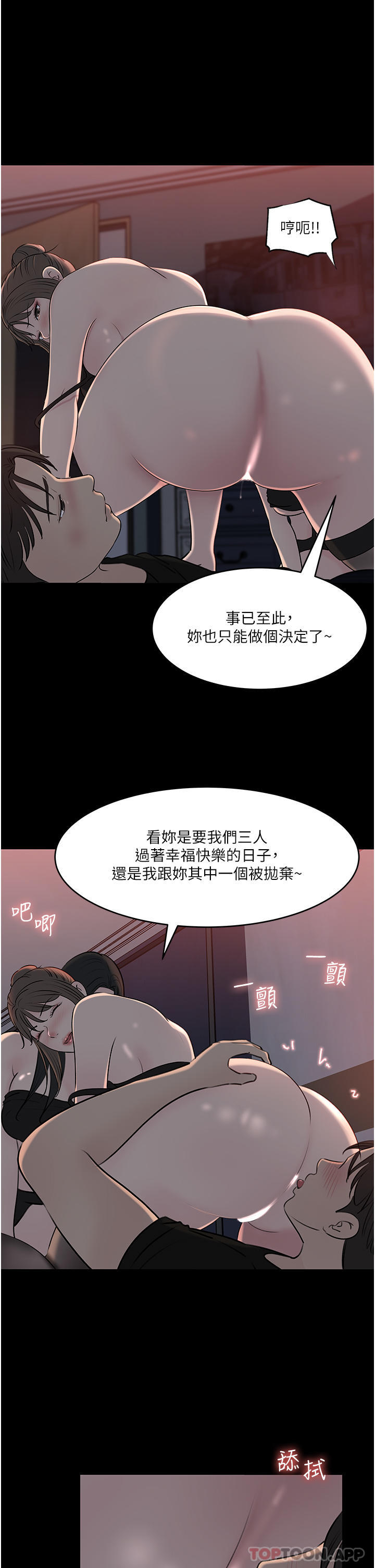 深入小姨子 最终话-我的两个老婆 - 第20.jpg页