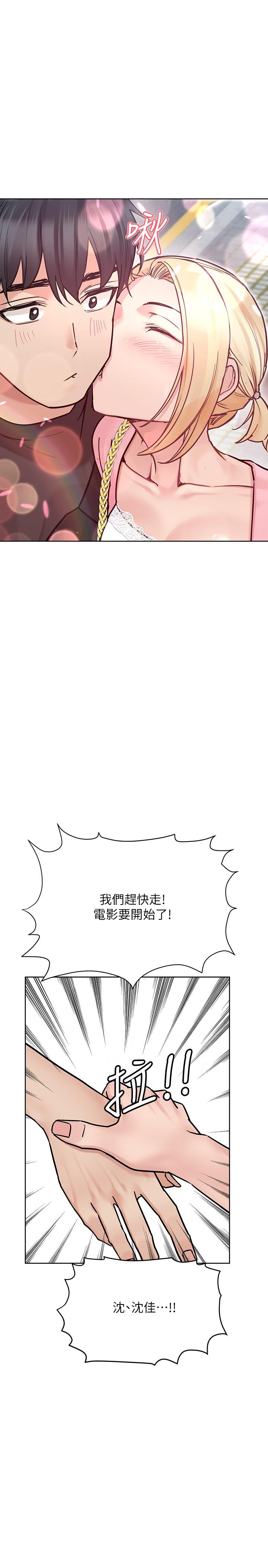 第29話-穿裙子約會的好處 - 第9.jpg页
