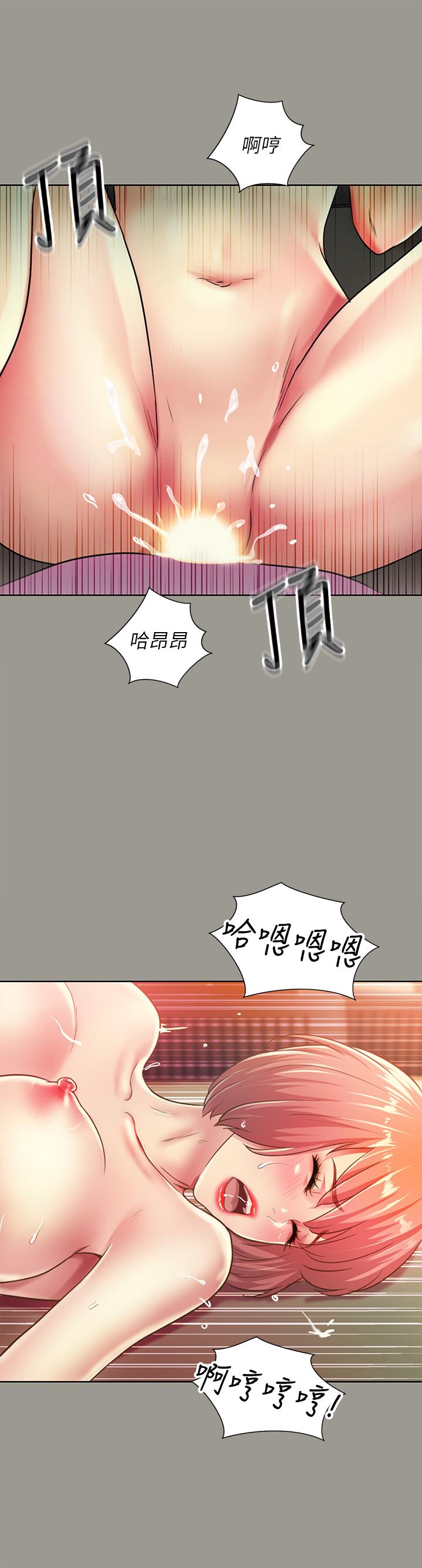 第91話-讓你忘不了我 - 第31.jpg页