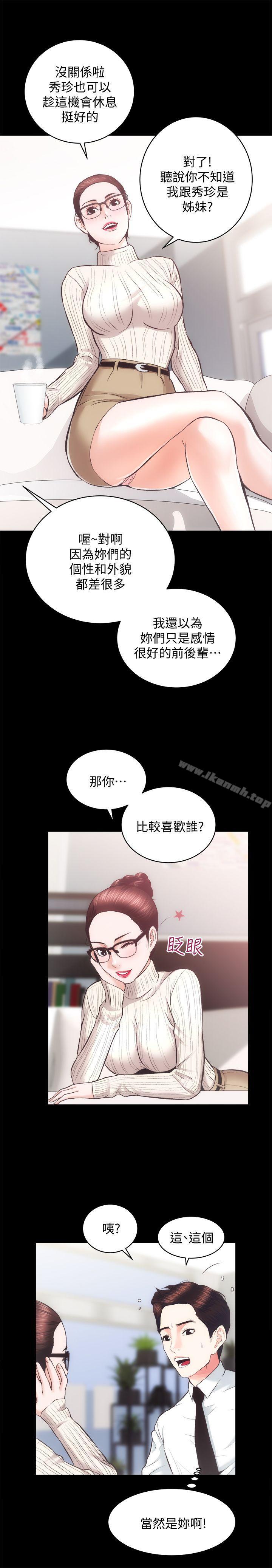 第20话 - 邪恶的幻想 - 第22.jpg页