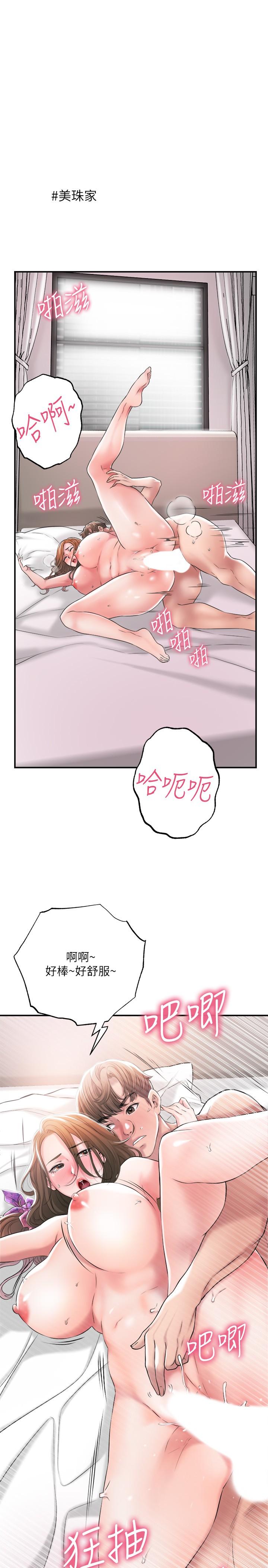 第12話-讓人心神不寧的第一次家教課 - 第39.jpg页