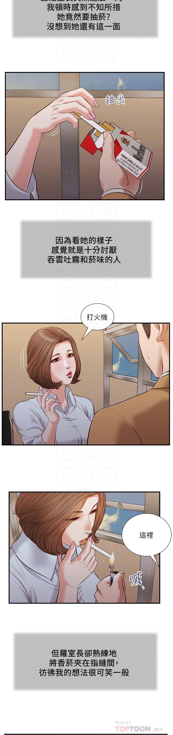 第91话-激烈的车震 - 第4.jpg页