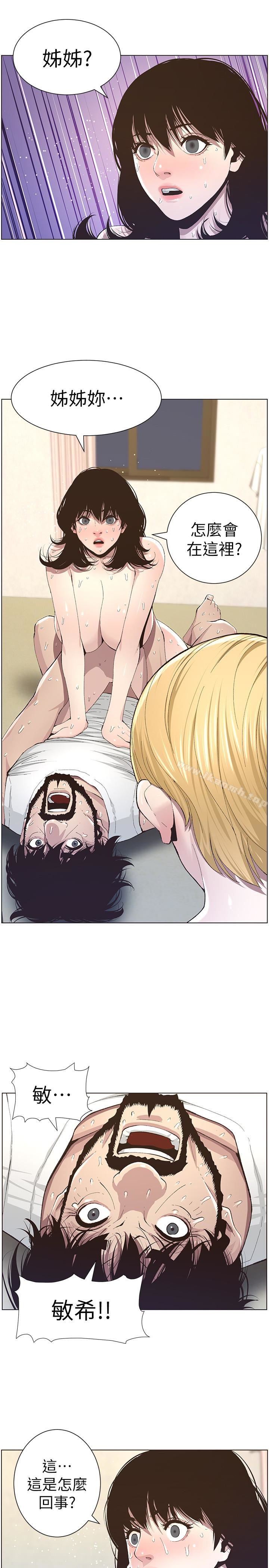 第36话-继父也不能对自己的女儿… - 第14.jpg页
