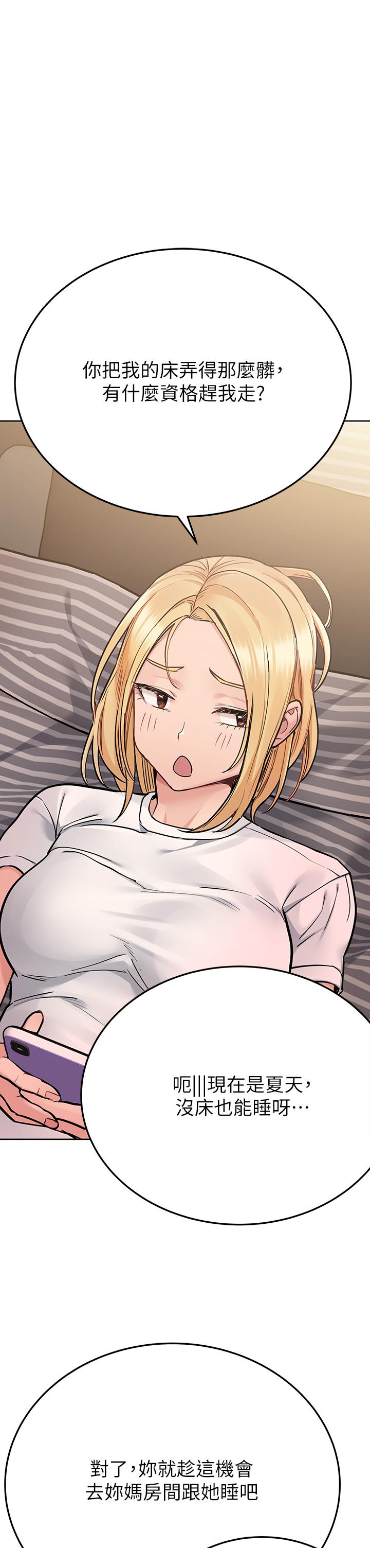 第74話-追求更親密的母女關係 - 第42.jpg页
