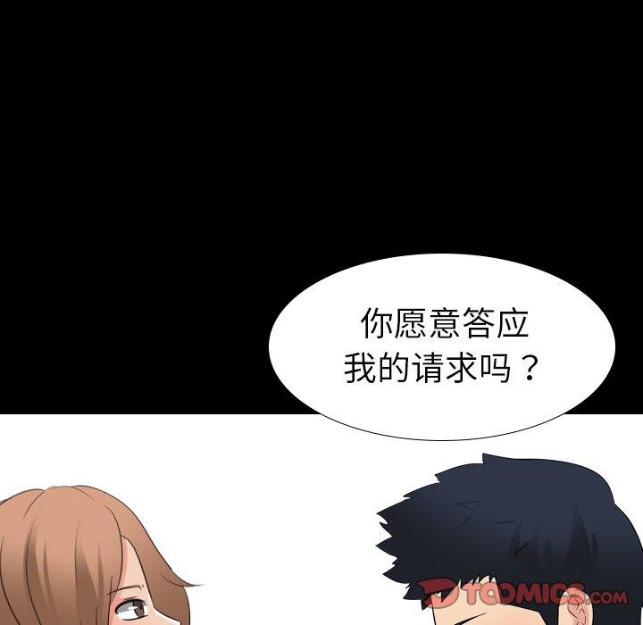 第 10 话 - 第111.jpg页