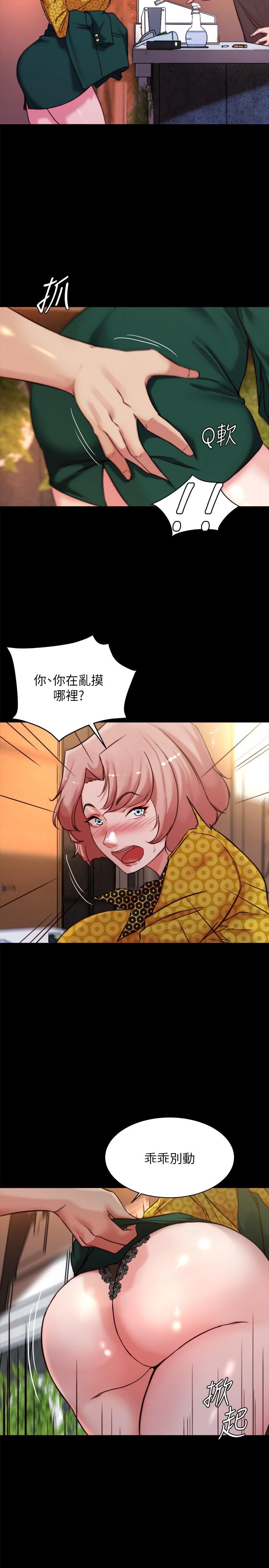 第101話-在店員面前直接插入 - 第17.jpg页