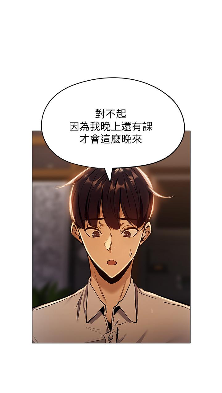 第6話-我們解開誤會了吧 - 第23.jpg页