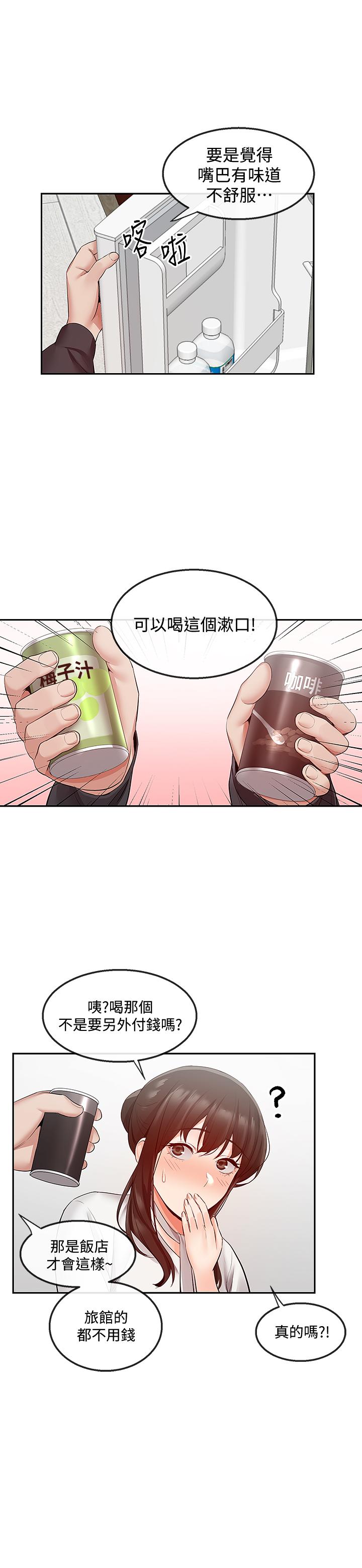 第30話-裸體穿絲襪磨蹭 - 第3.jpg页