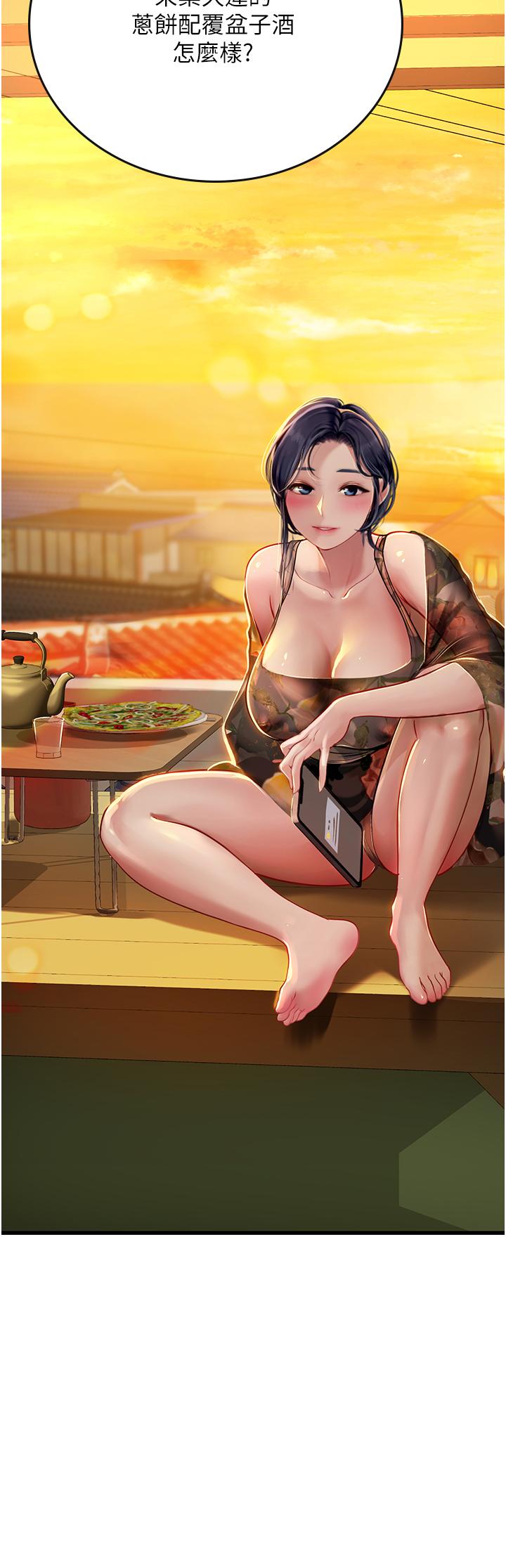 第57话-这是…嘉明的味道？ - 第50.jpg页