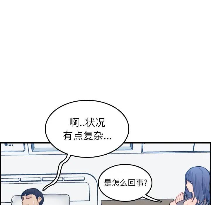 第17话 - 第83.jpg页