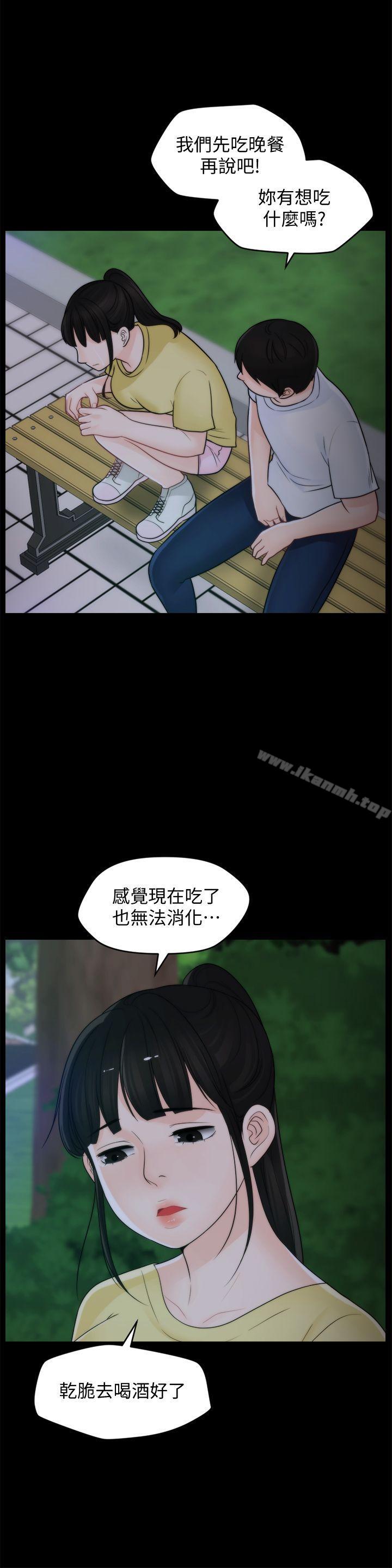 第49話-你跟姐姐是什麼關係? - 第8.jpg页