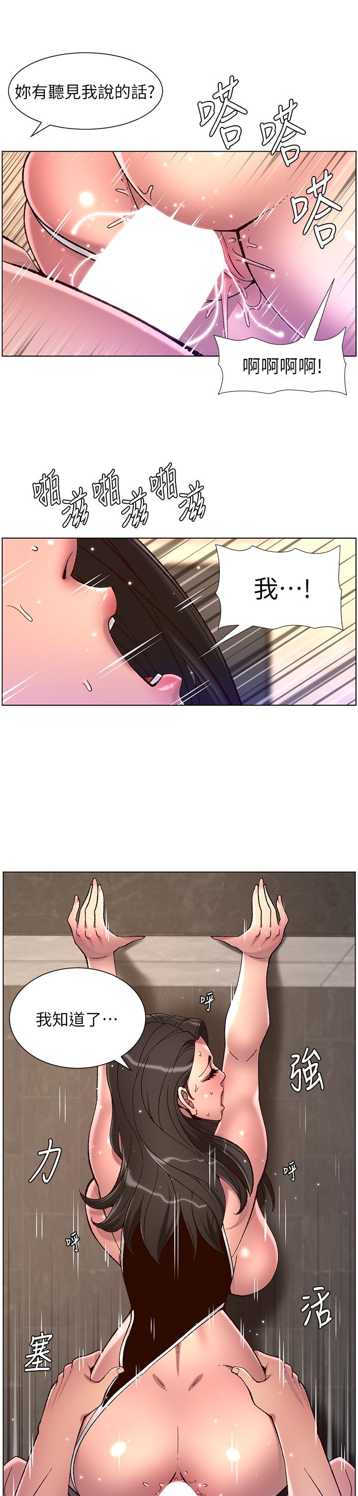 第54話-跟打掃阿姨來場晨炮 - 第17.jpg页
