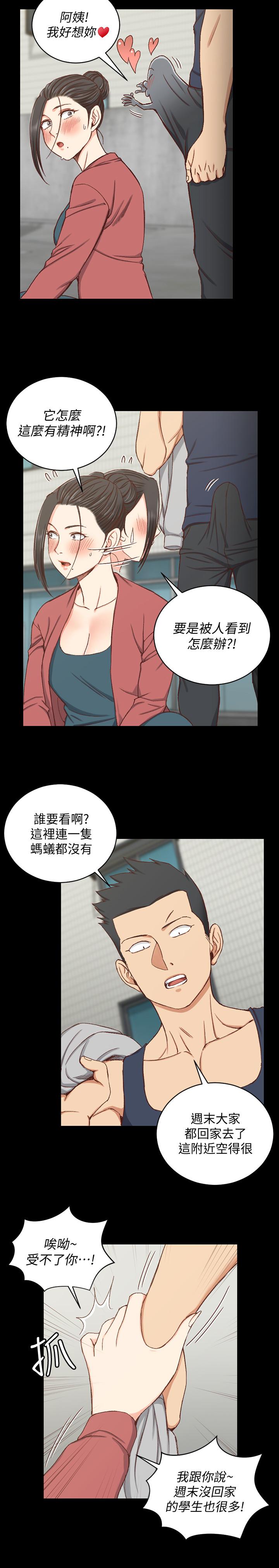 第97話-阿姨能滿足我的性幻想嗎 - 第9.jpg页