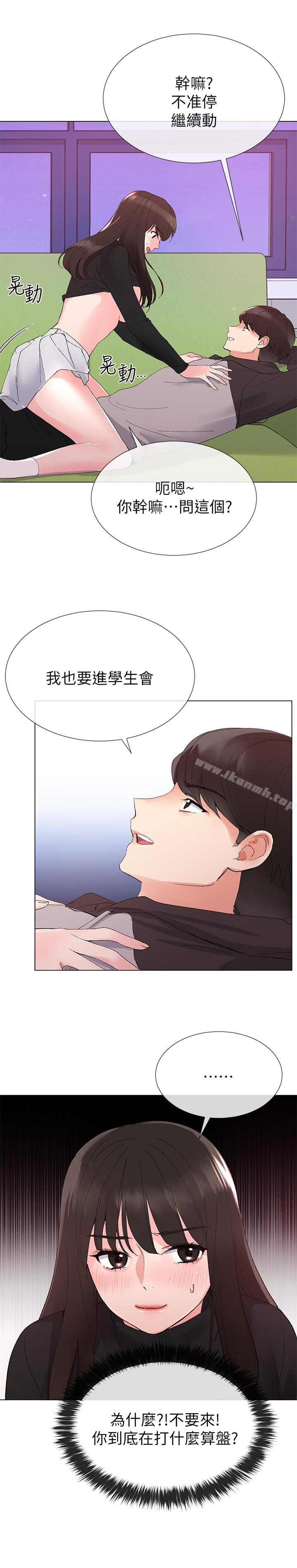 第26話-總算屈服的丹雅 - 第24.jpg页