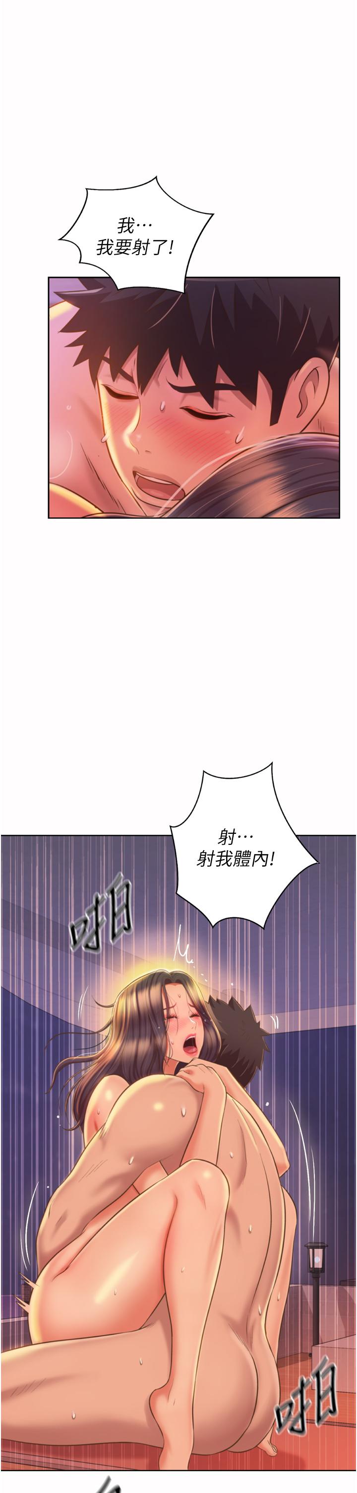 第67話-最終話-謝謝你為我做的一切 - 第57.jpg页