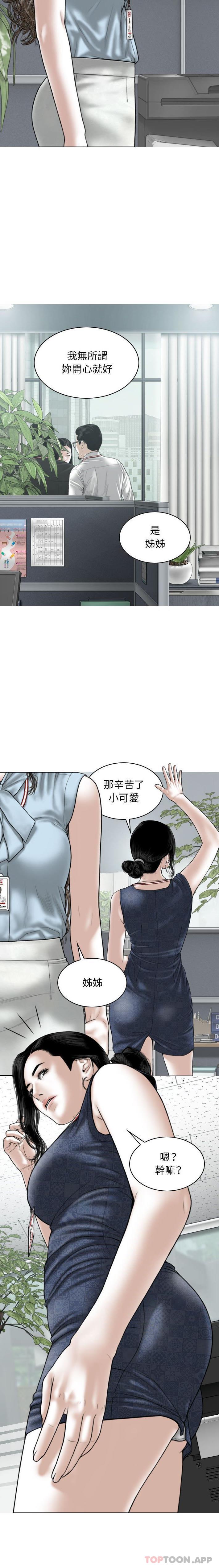 第39话 - 第11.jpg页